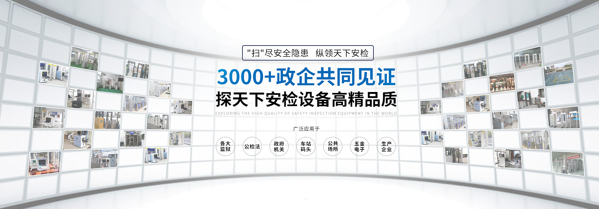 探天下服务3000+家政企用户，牵手500强企业。